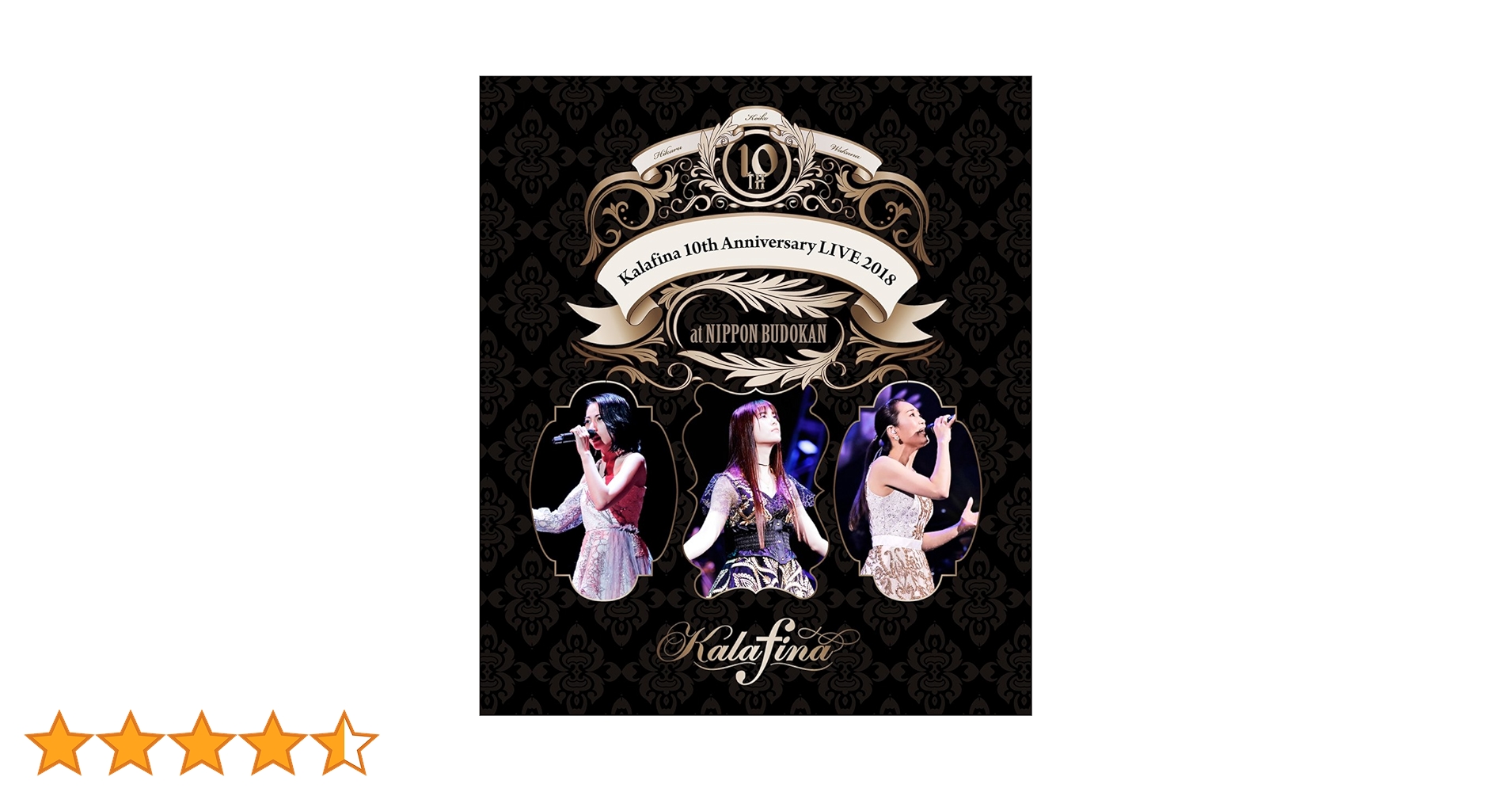 Amazon.co.jp: Kalafina 10th Anniversary LIVE 2018 at 日本
